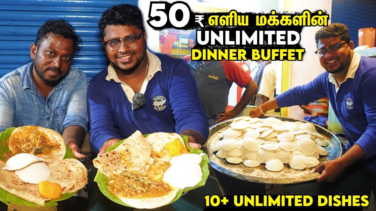 எளிய மக்களின் 50₹ Unlimited Dinner Buffet | Cheapest Buffet in Chennai | Food Review Tamil
