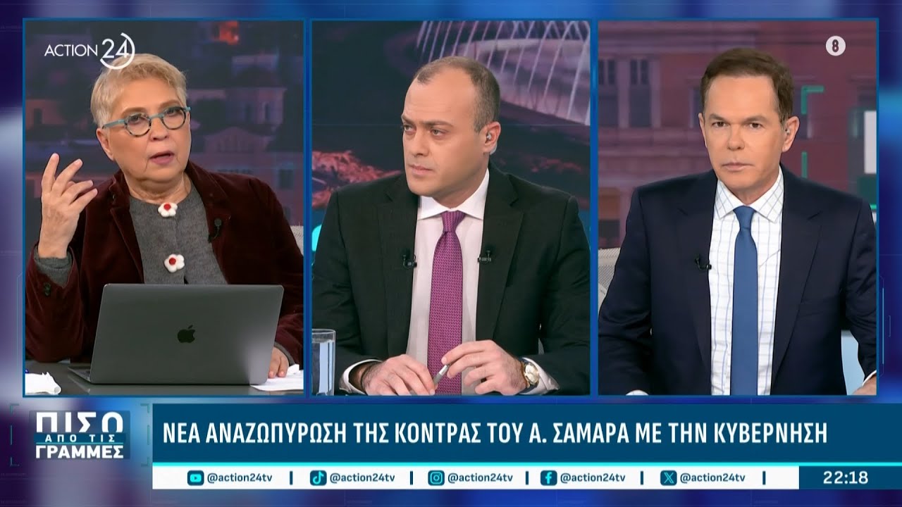ΝΔ: Προσυνέδριο με επίκεντρο τα φλέγοντα ζητήματα & η αναζωπύρωση της κόντρας Σαμαρά - Μητσοτάκη