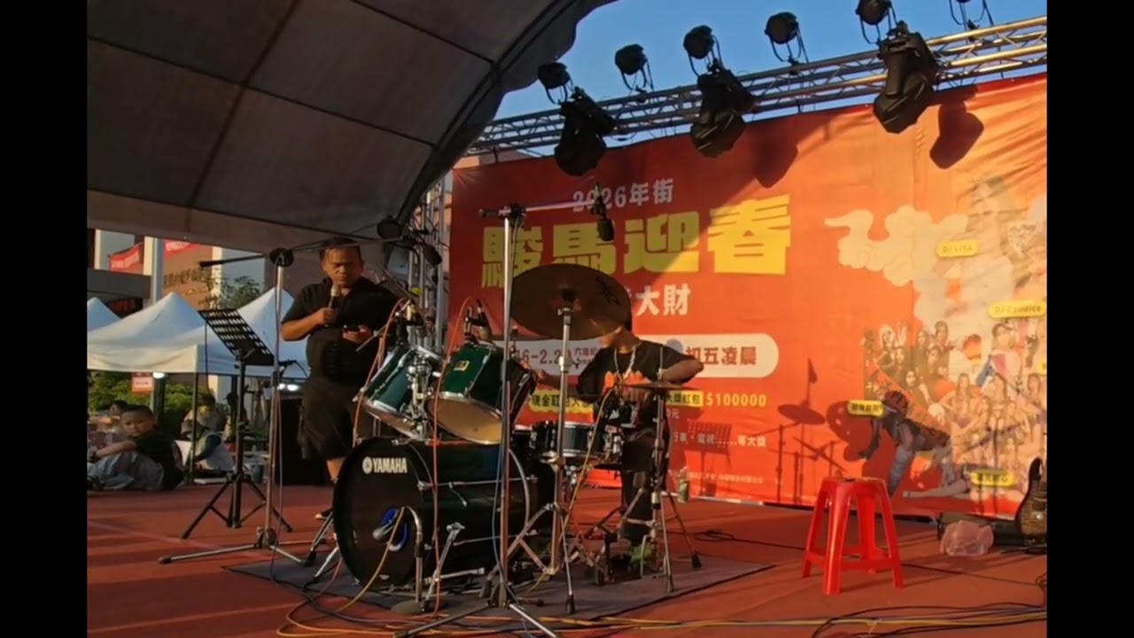 ROCK客-Wayne倫/屏東縣內埔鄉2026年 年初四演出-Smells  Like Teen Spirit Drum cover-魏金寶打擊系統教學