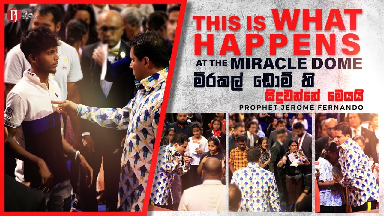 This is what happens at the Miracle Dome | මිරකල් ඩොම්&zwj; හි සිදුවන්නේ මෙයයි