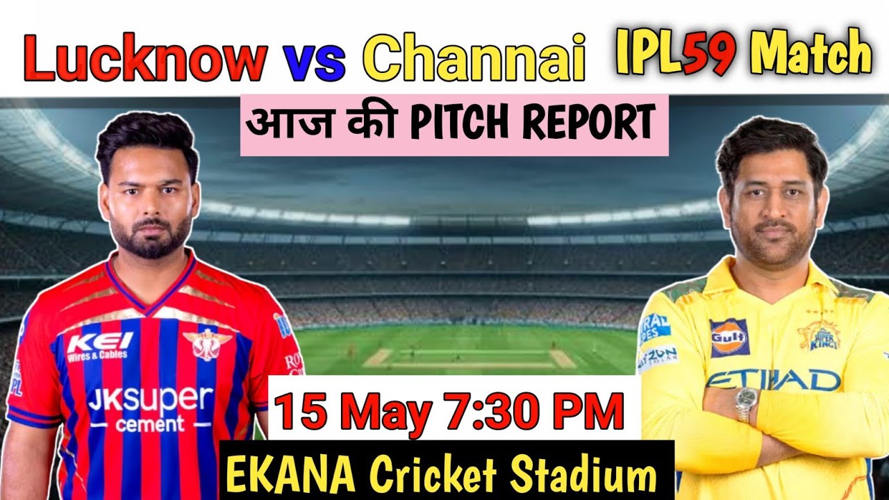 LSG vs CSK  |Pitch Report |Ekana cricket Stadium Pitch Report | Today Match Pitch Reports |Cricket 🏏