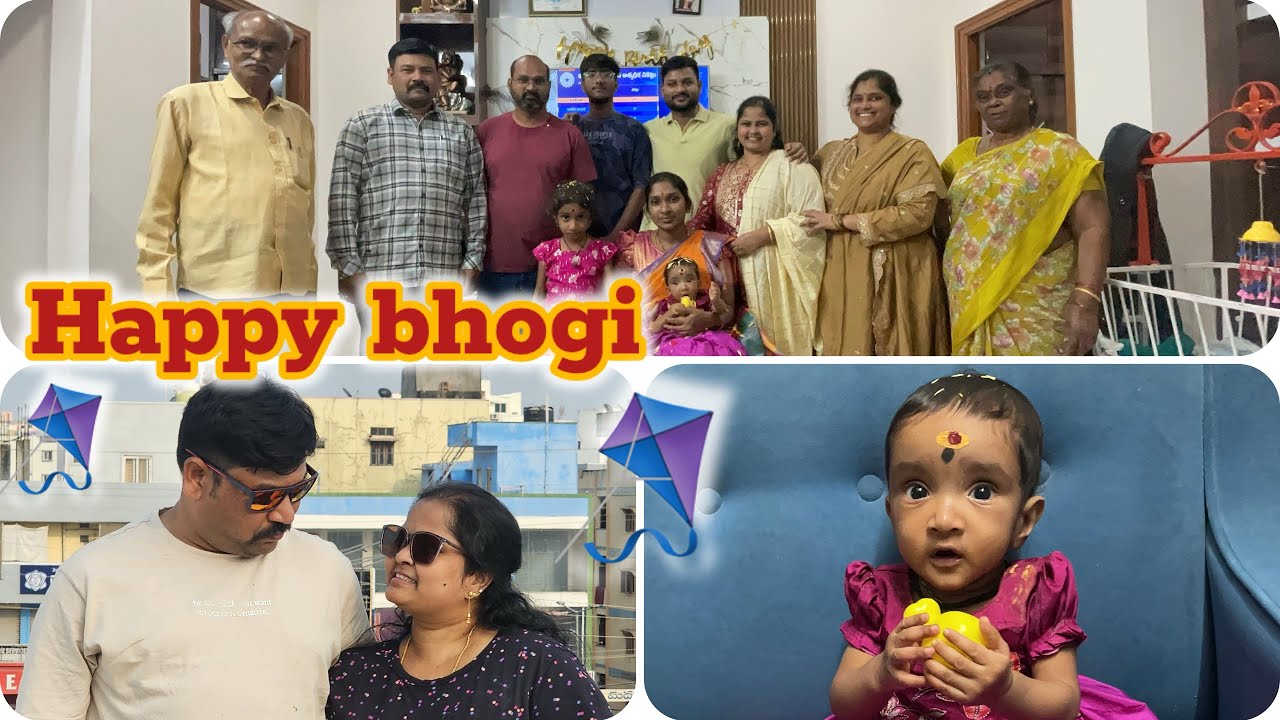 అమ్మ వాళ్ల ఇంట్లో భోగి  పండగ రోజు ఇలా Enjoy చేసాము #bhogi #@bhavanidasari7317 