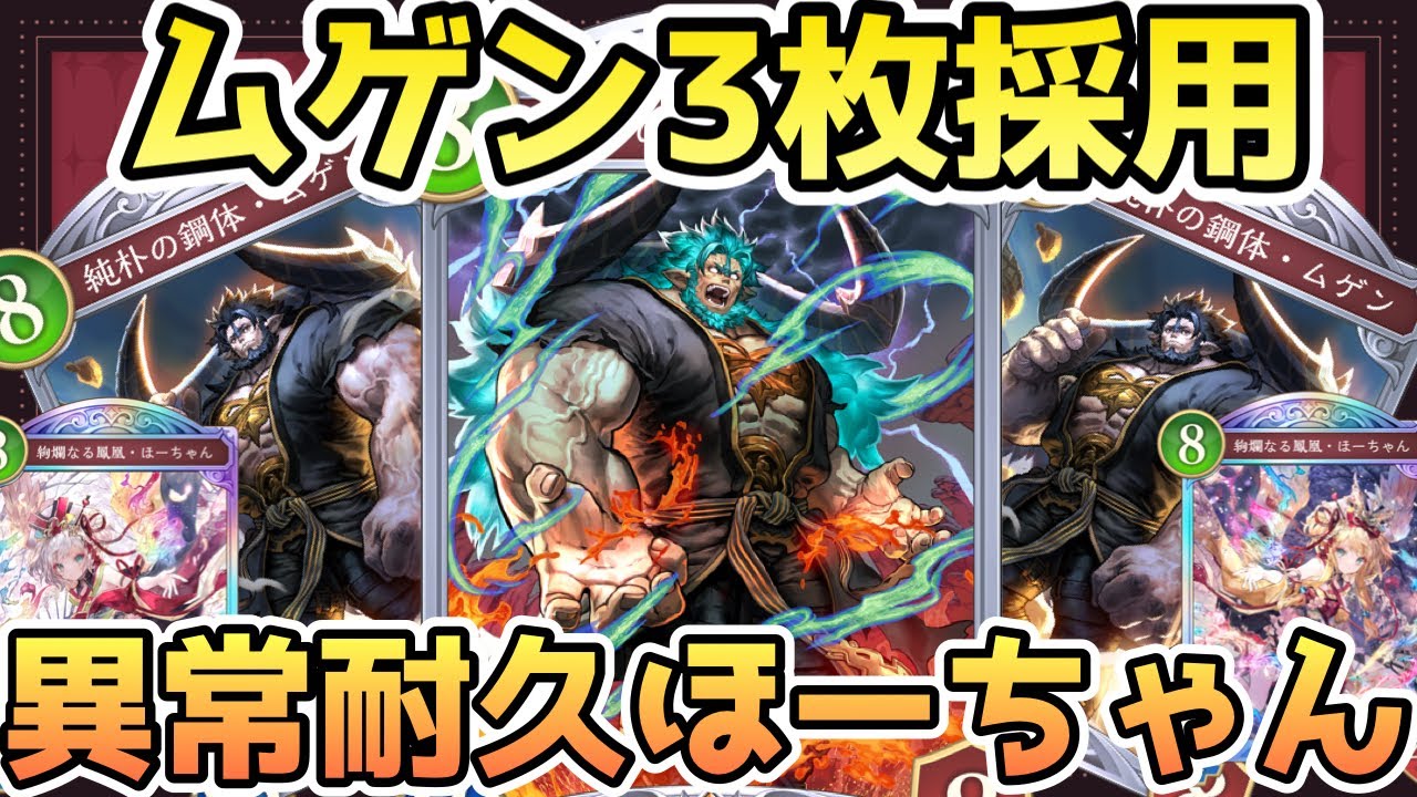 【シャドバWB】ムゲン3枚が環境を破壊する！進化耐久ほーちゃんランプドラゴンでグランプリ爆勝ちしてきた！【Shadowverse Worlds Beyond】