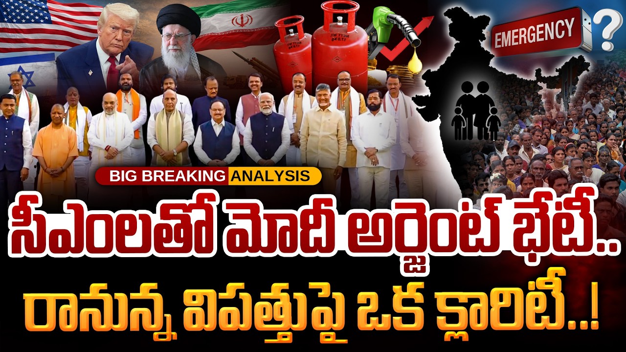 Modi's urgent meeting with CMs: Modi's urgent meeting with CMs.. A clarity on the coming disaster..! | PINN