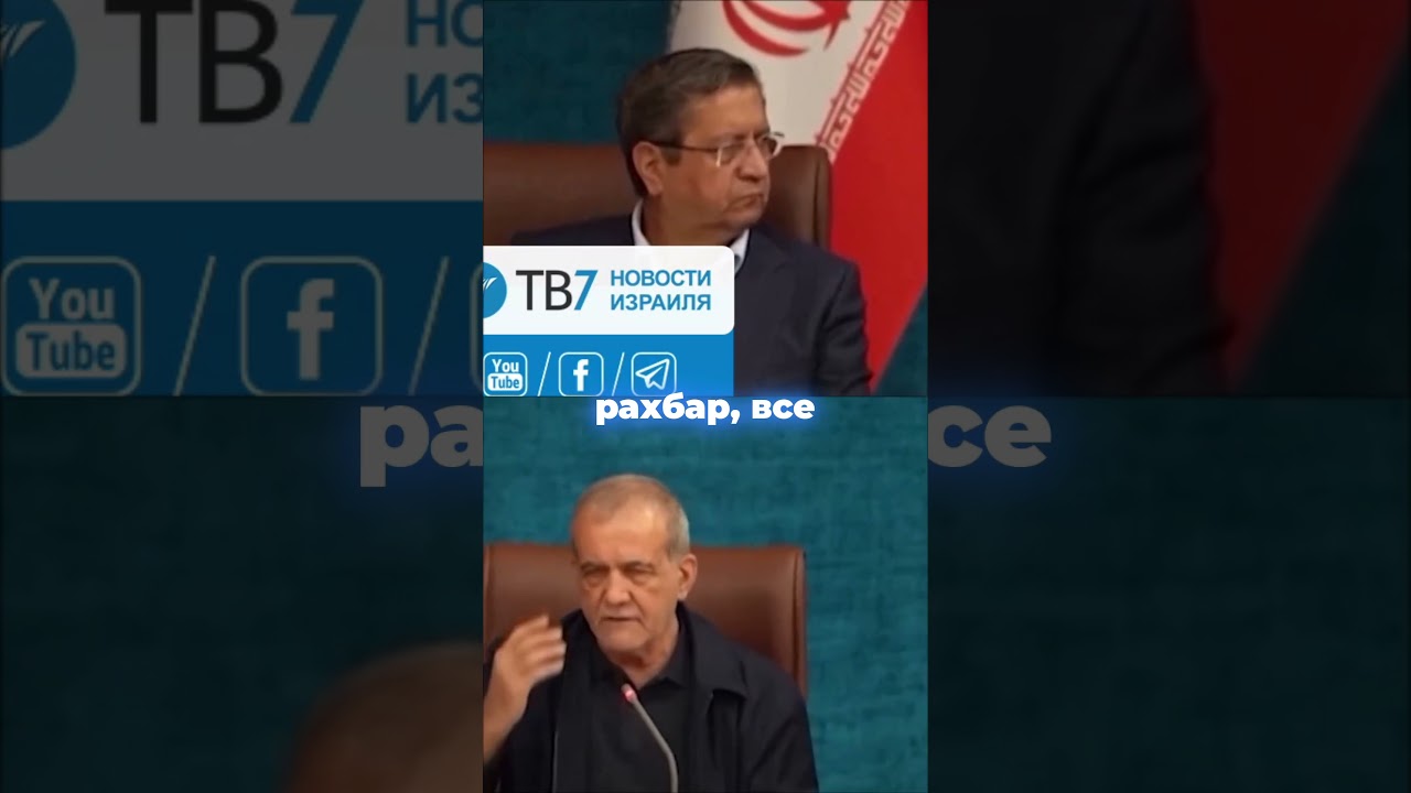 Внутренняя политика Ирана: что решит их лидер? #иран #сша #израиль