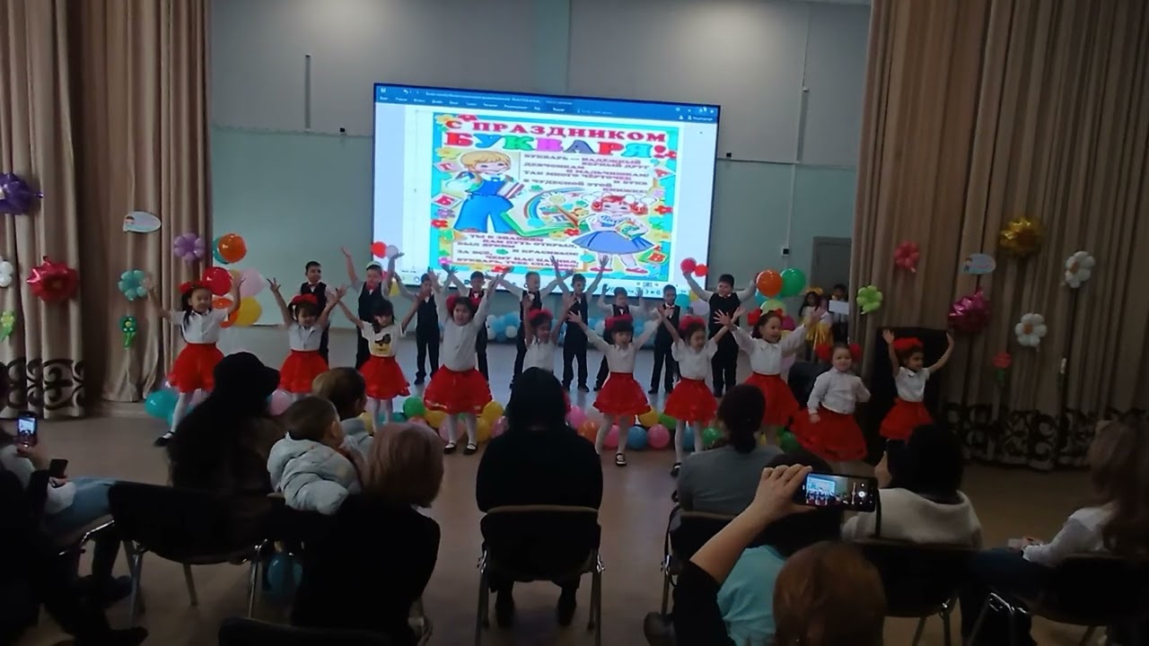 танец на прощание с Букварём 1в