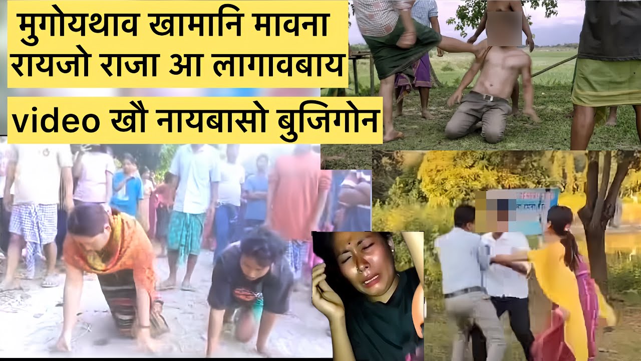 mwswo badi fuding bai boro mansi laji nagthao mugwithao khamani / bodo news today