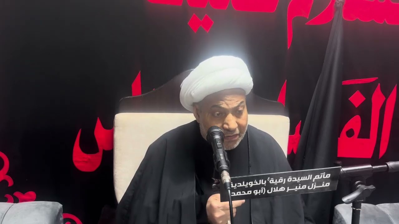الخطيب الحسيني سماحة الشيخ زهير المختار | شهادة السيدة زينب عليها السلام 
