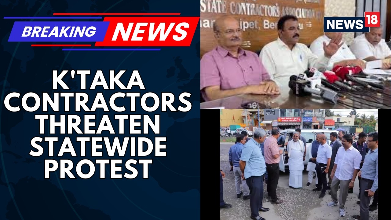 Siddaramaiah Government Put On Notice After Karnataka Contractors Threaten Statewide Protest |News18