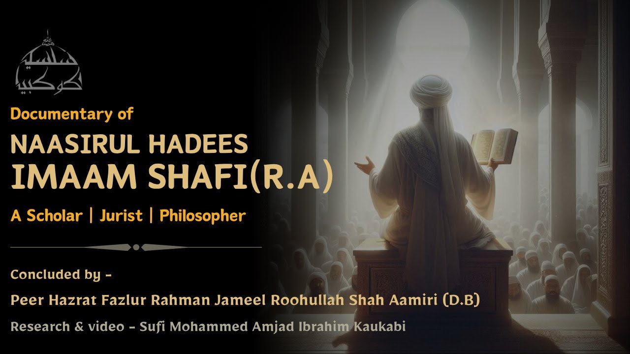 Documentary of Imaam Shafi (R.z) | History of Imaam Shafi | Abbassid Caliphate
