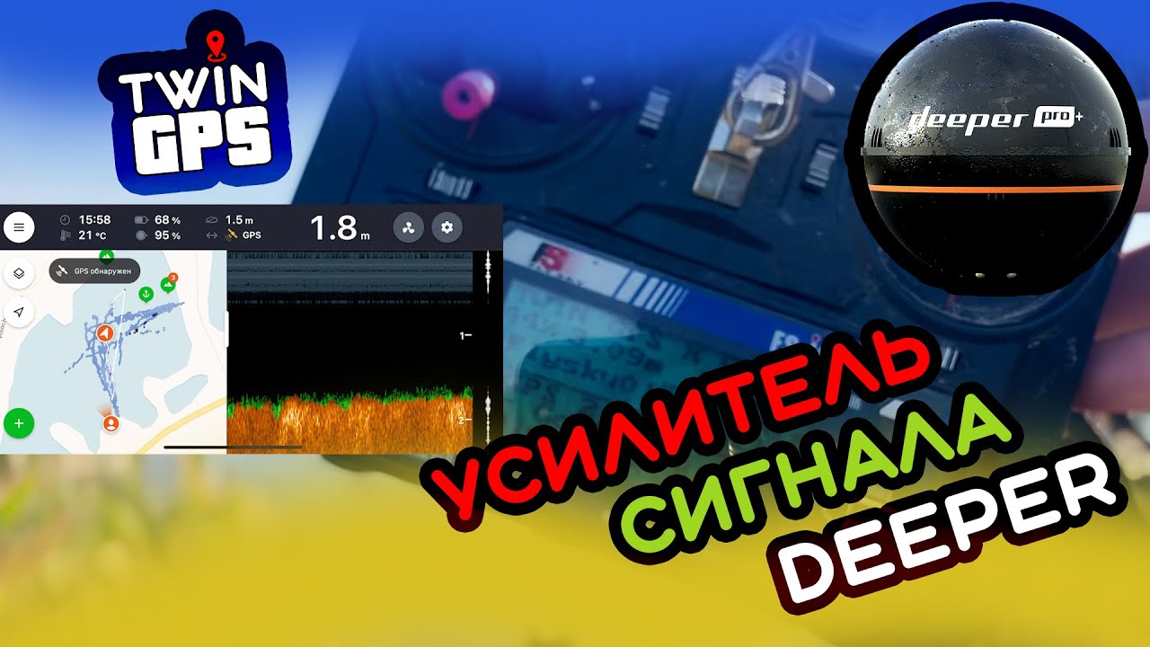 Тест Усилителя для Deeper