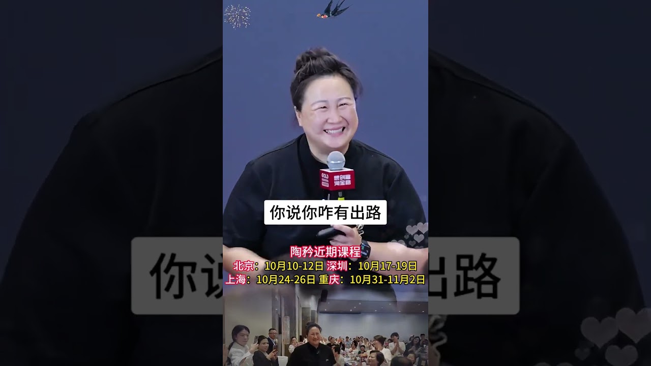 我学员里边卧虎藏龙，聊聊学员的趣事儿#陶矜 #认知 #商业思维 #企业管理 #个人提升