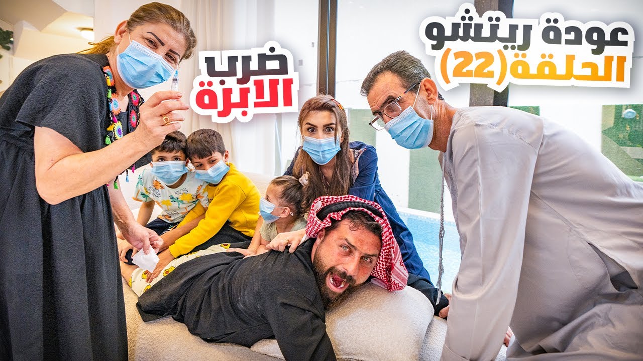 الحلقة الثانية والعشرون (عودة ريتشو) في رمضان🌙والأكشن العائلي في المطبخ👊 | ريتشو و ننوش
