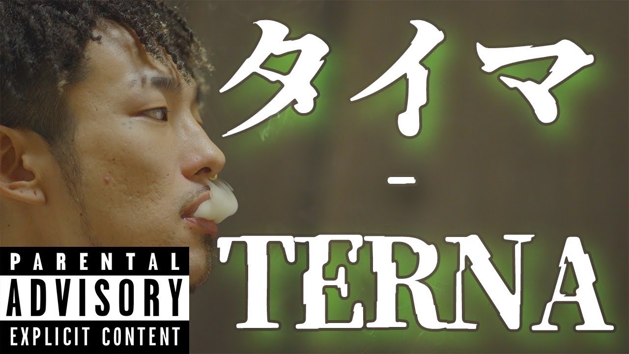 TERNA/タイマ(beat by KIZUM)Recording&Mix.Mastering by DGHstudio
