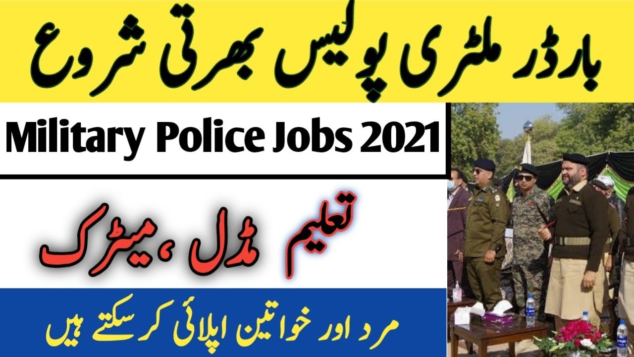 Border Military Police Jobs 2021
