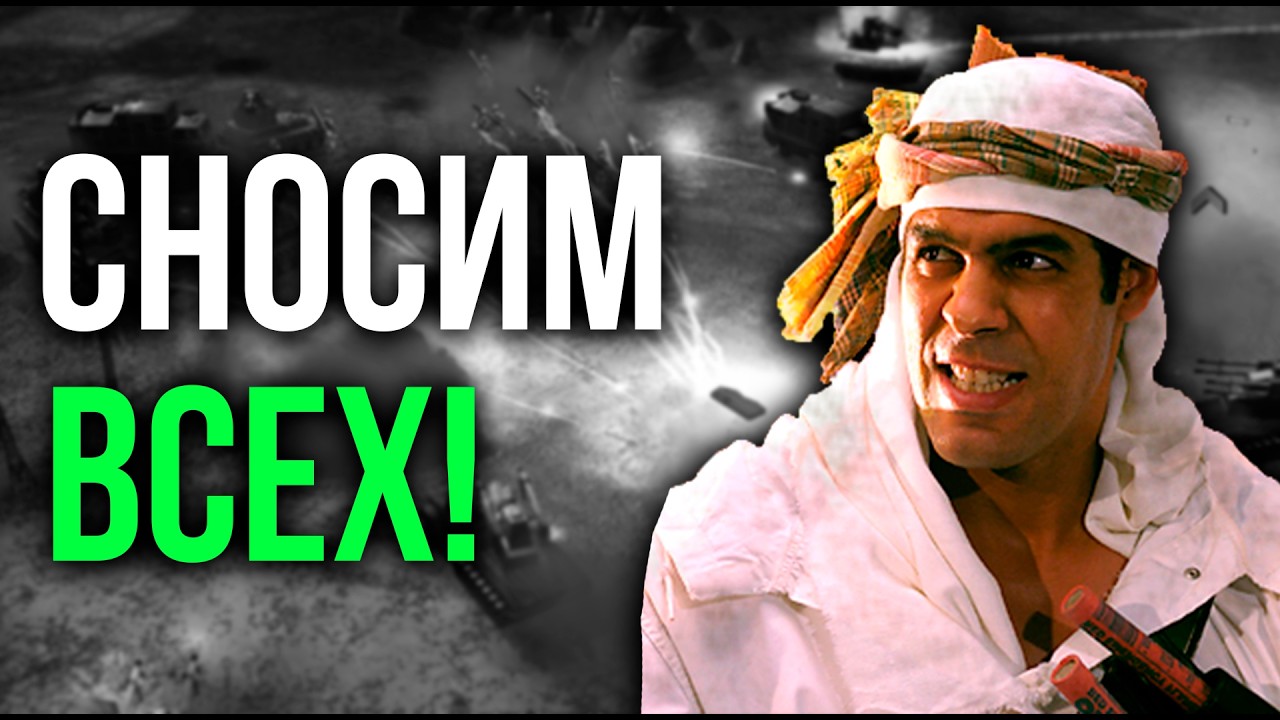 ГОТОВИМСЯ К ФИНАЛУ В ЛАДДЕРЕ GENERALS ONLINE!!! - ЛУЧШИЙ СТРИМ 1v1!!! - Generals Zero Hour