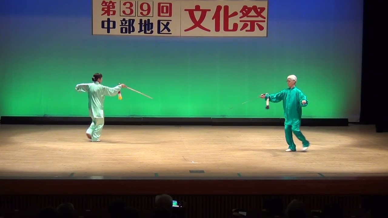 太極拳４２式剣 2