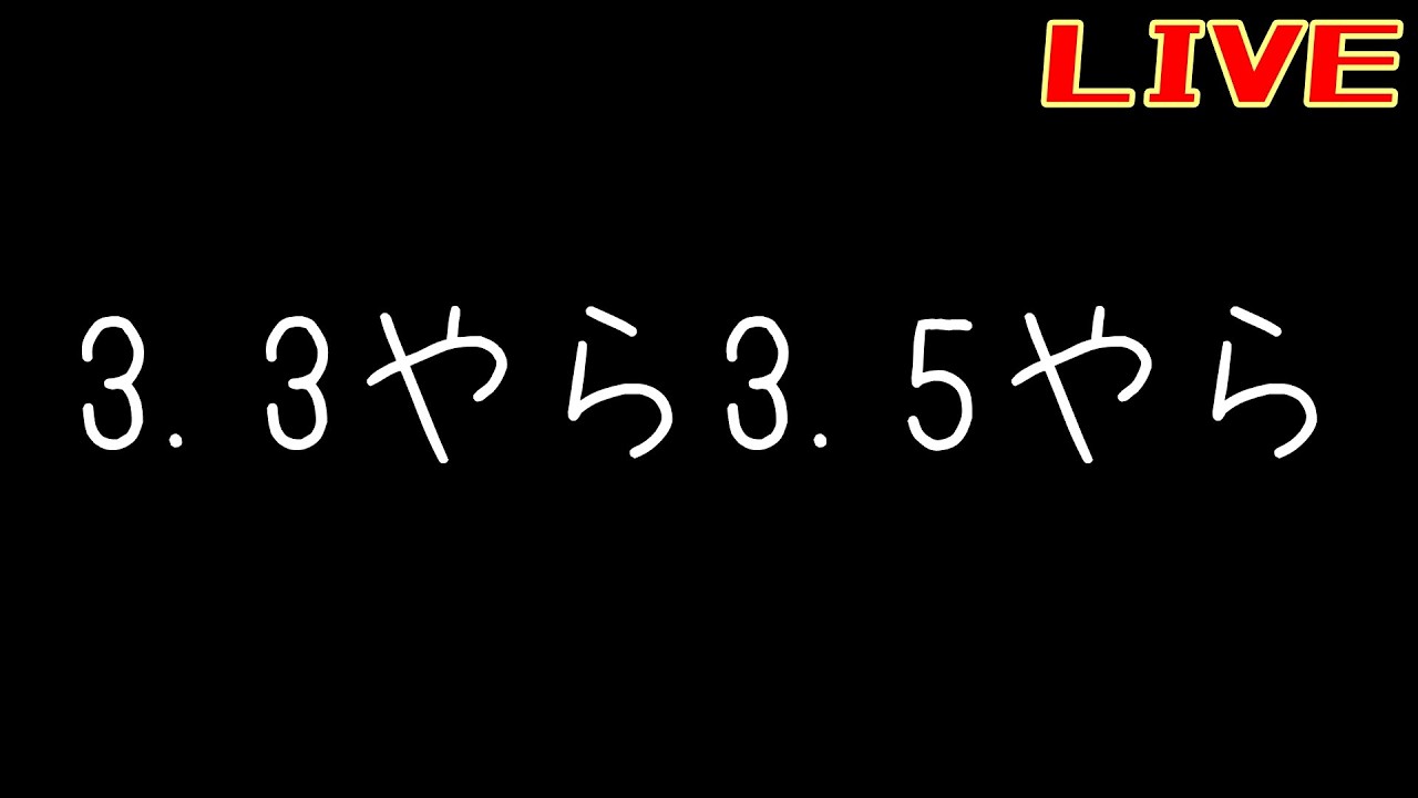 色々するリバース雑談【リバース:1999】【遠征譚】
