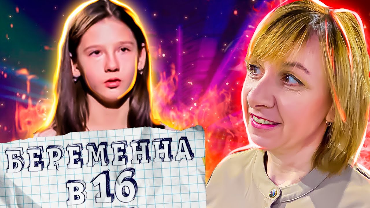 БЕРЕМЕННА В 16 ► НАТАША ► КРАСНОТУРЬИНСК