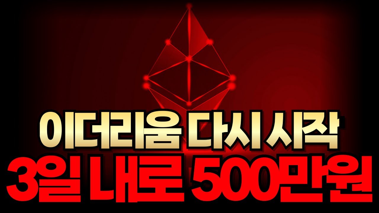 이더리움 ETH 