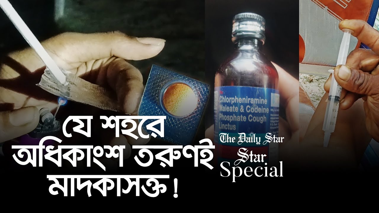 সীমান্তবর্তী জেলা দিনাজপুর: হাত বাড়ালেই যেখানে মেলে মাদক!