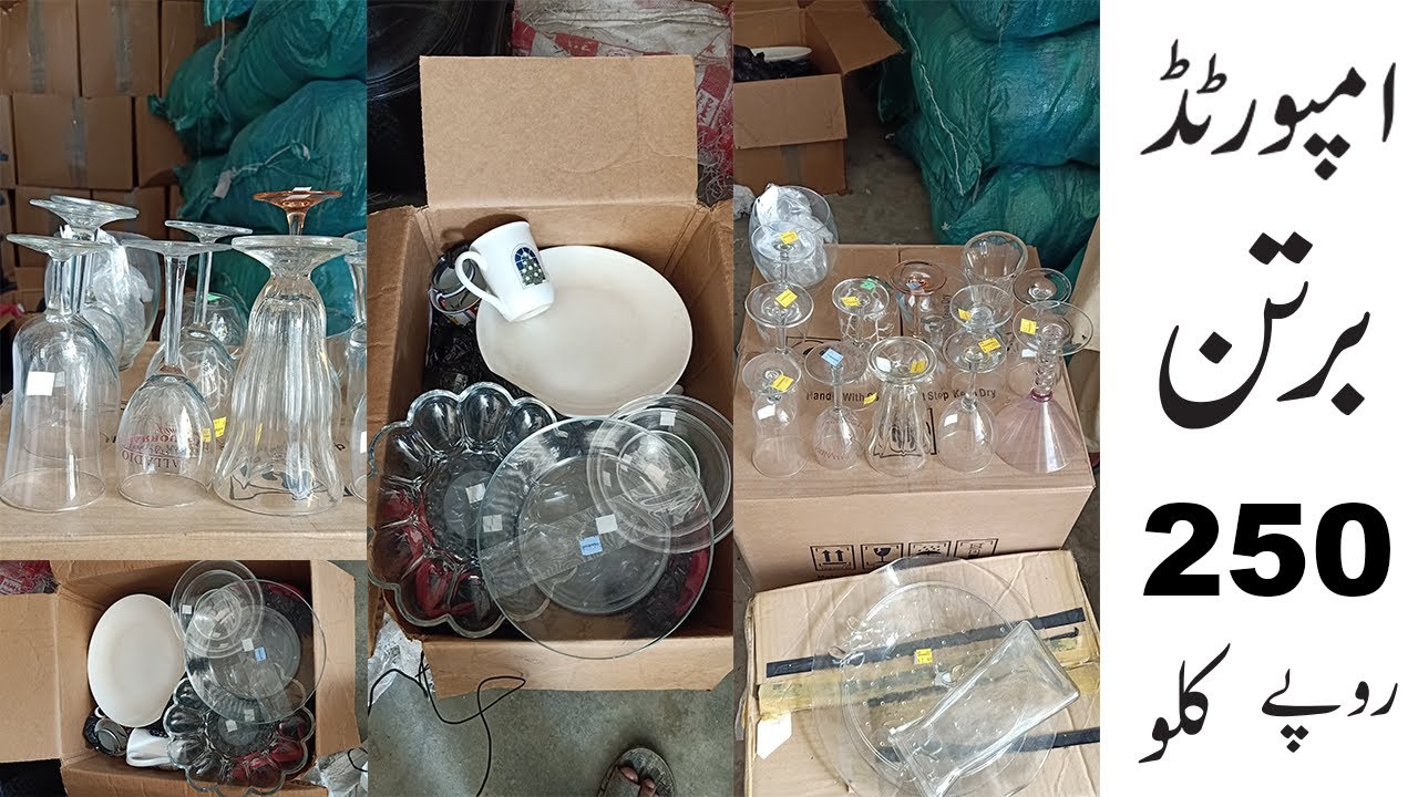Shershah Crockery | Cutlery | Dinner Set | Imported Bartan | Glass Plates | Ibrar Ahmed Official