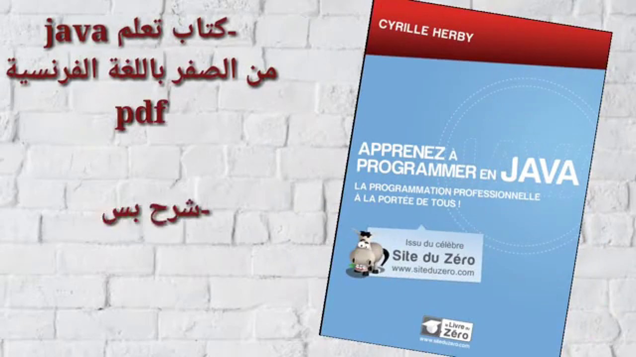تعلم لغة الجافا من الصفر site du z&eacute;ro 