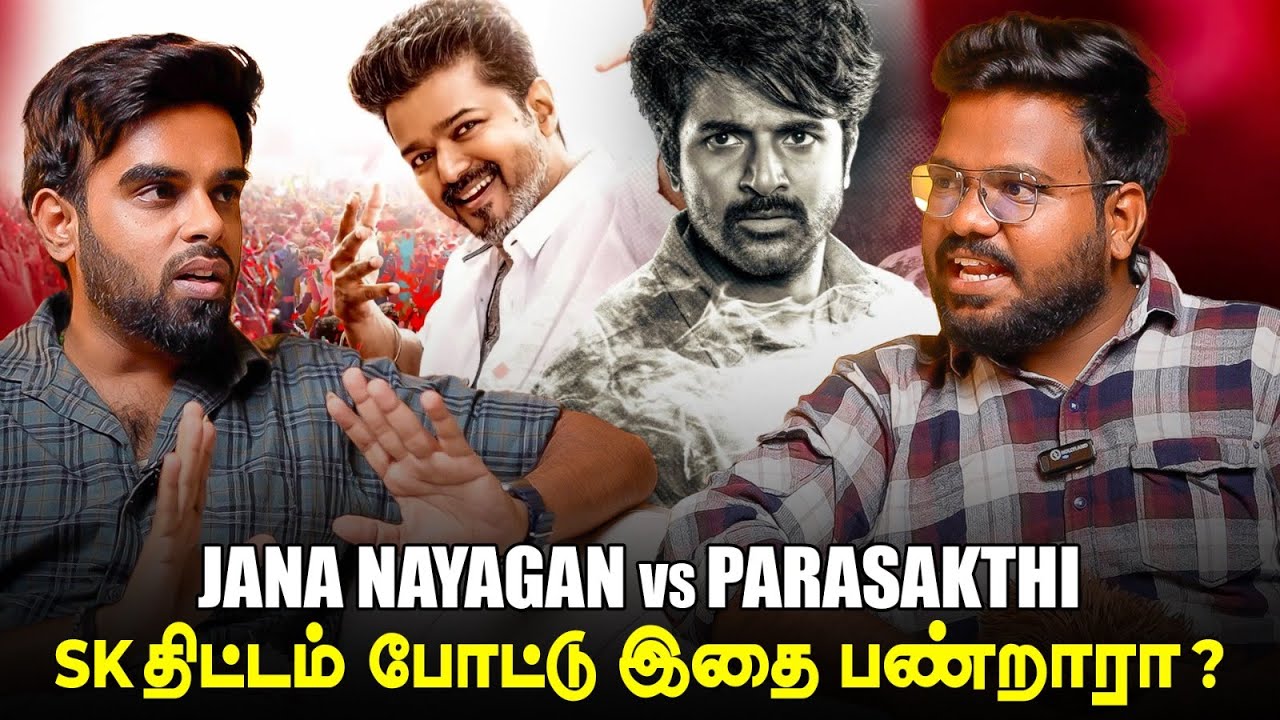 Jananayagan vs Parasakthi - ENOWAYTION PLUS PC VIJAY with RJ LOKESH