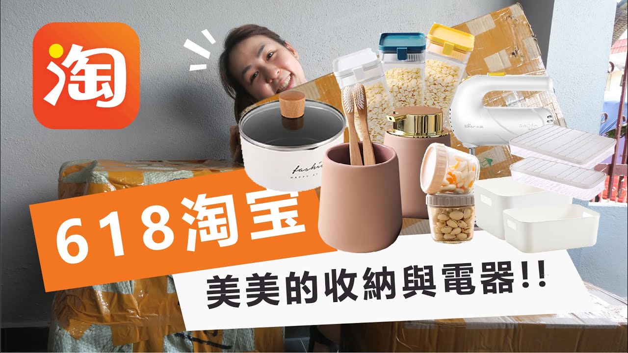 【淘宝开箱】618淘宝促销 让你厨房颜值提升的奶锅 & 小熊打蛋器！下集 . #3
