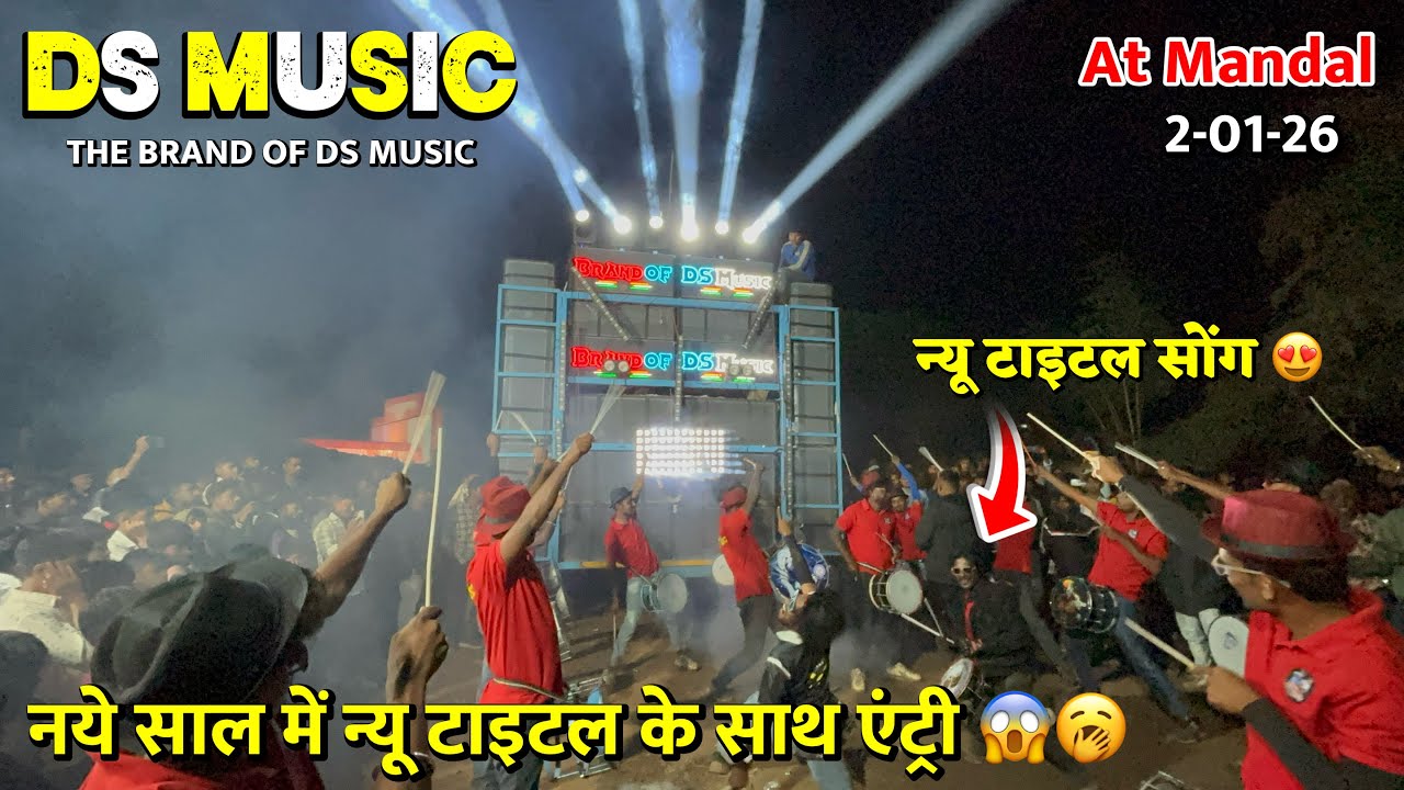 Ds music 2026 New Title song || Ds music band At Mandal 2-01-25