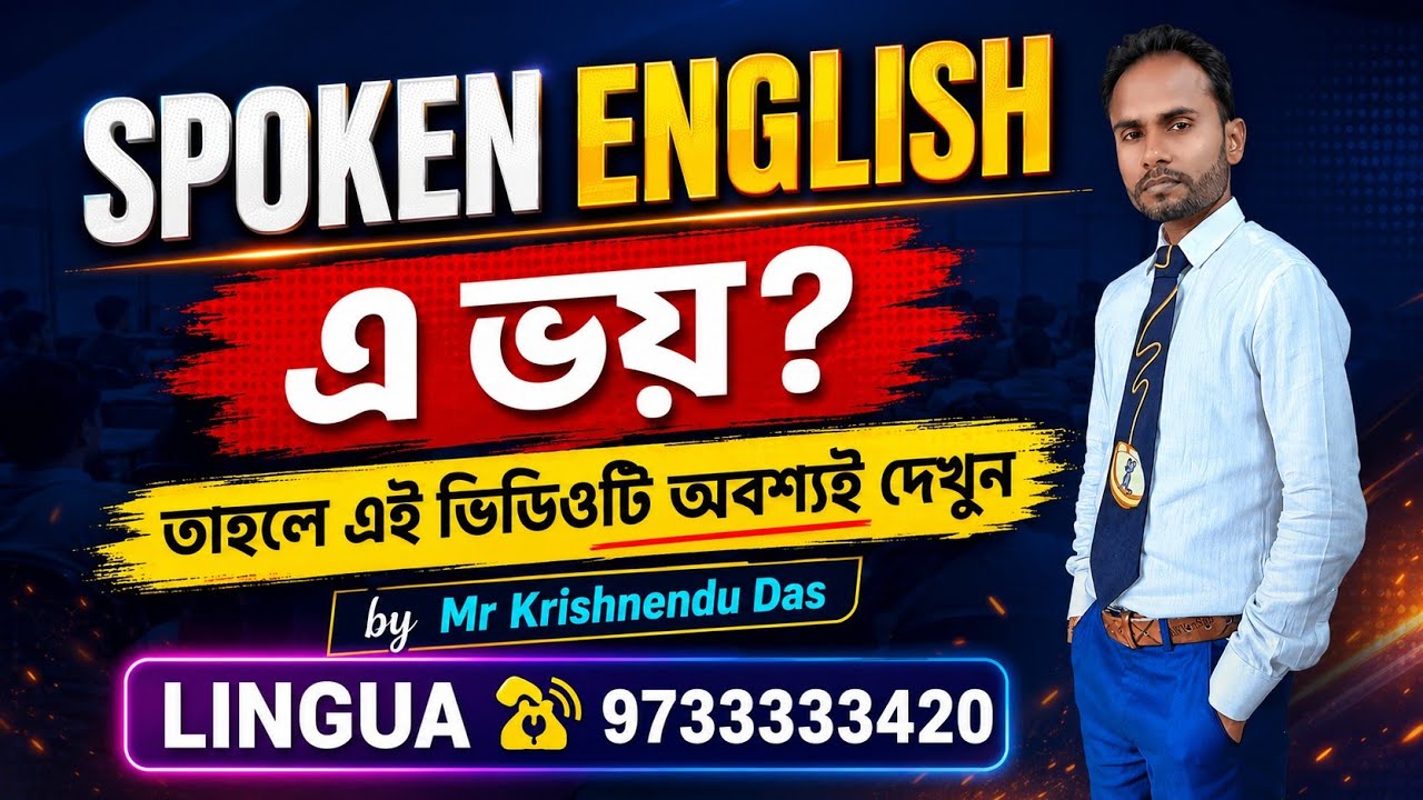 Spoken English 
