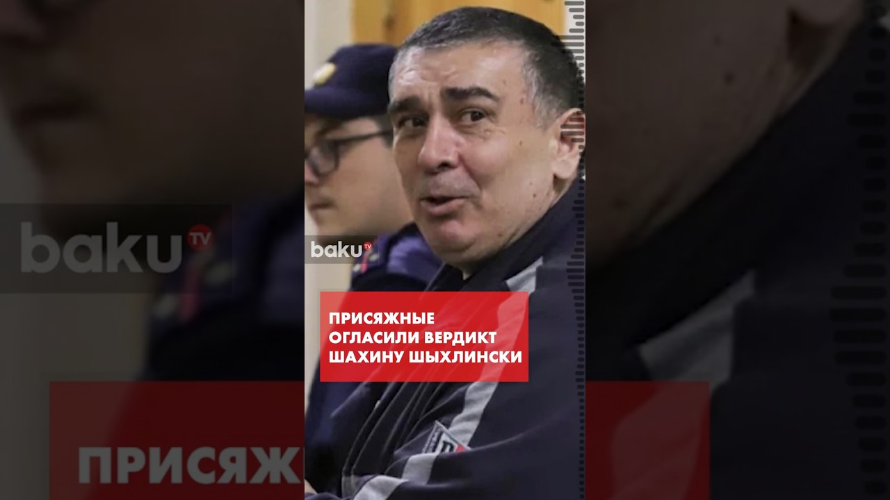 Присяжные вынесли вердикт экс-лидеру азербайджанской диаспоры Екатеринбурга