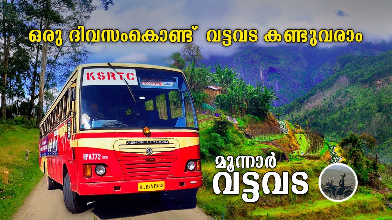 Vattavada | Munnar | ഒരു ദിവസംകൊണ്ട് വട്ടവട കണ്ടുവരാം Vattavada Bus | KSRTC BUS TRIP I  free20