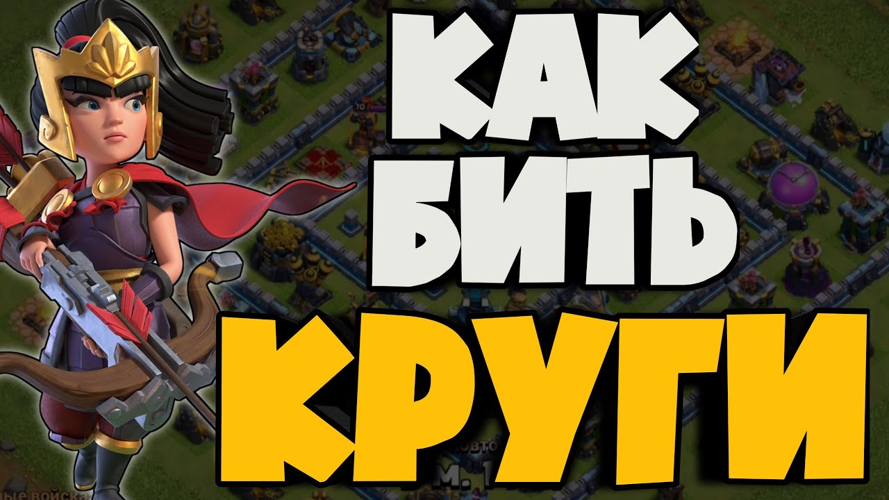 КАК БИТЬ КРУГОВЫЕ БАЗЫ НА КВ И САМУЮ ПРОТИВНУЮ БАЗУ НА 13ТХ В ЛЕГЕНДАРНОЙ ЛИГЕ! СНОСИМ АНТИ ДВУШКИ!