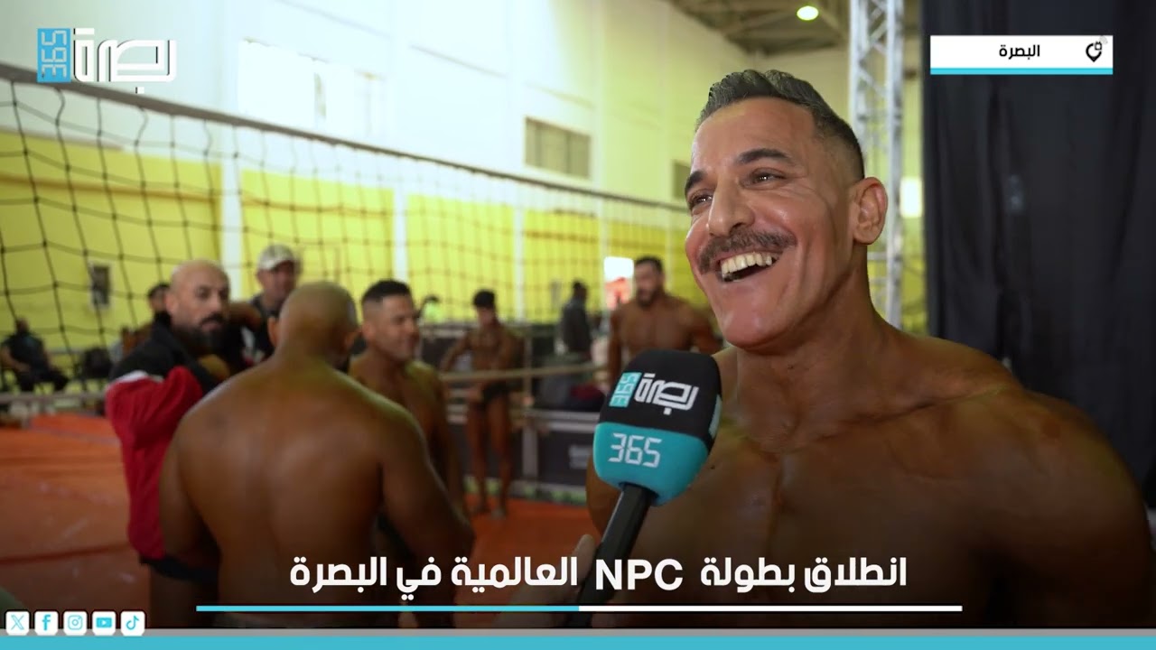 انطلاق بطولة NPC العالمية في البصرة