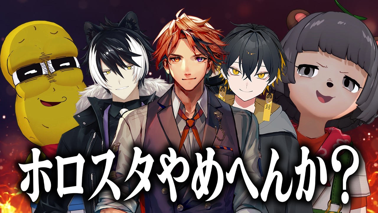 ホロスタまとめて引き抜いてみた。