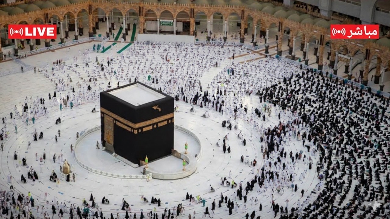 🔴 Makkah Live | مكة مباشر | الحرم المكي مباشر | قناة القران الكريم السعودية مباشر | مكه المكرمه مبا