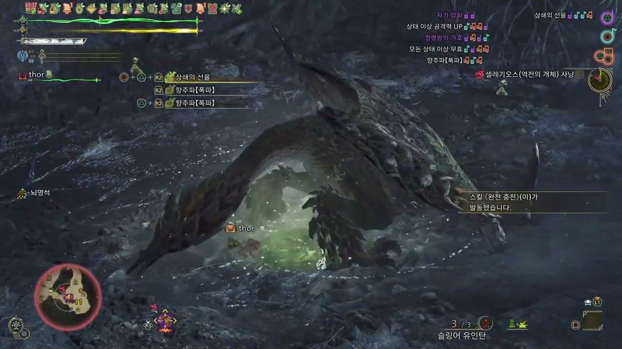 MHWs 9* Selegios 03'40