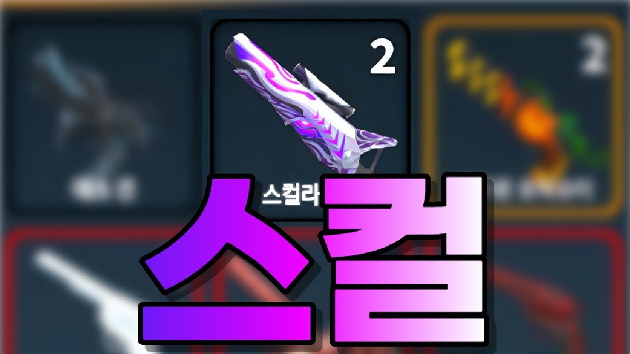 한국머더 스컬세트 리뷰