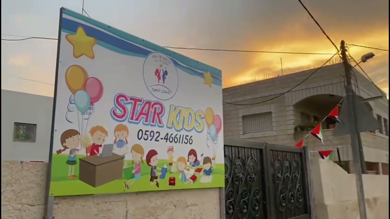 روضة بيت عور التحتا star kids