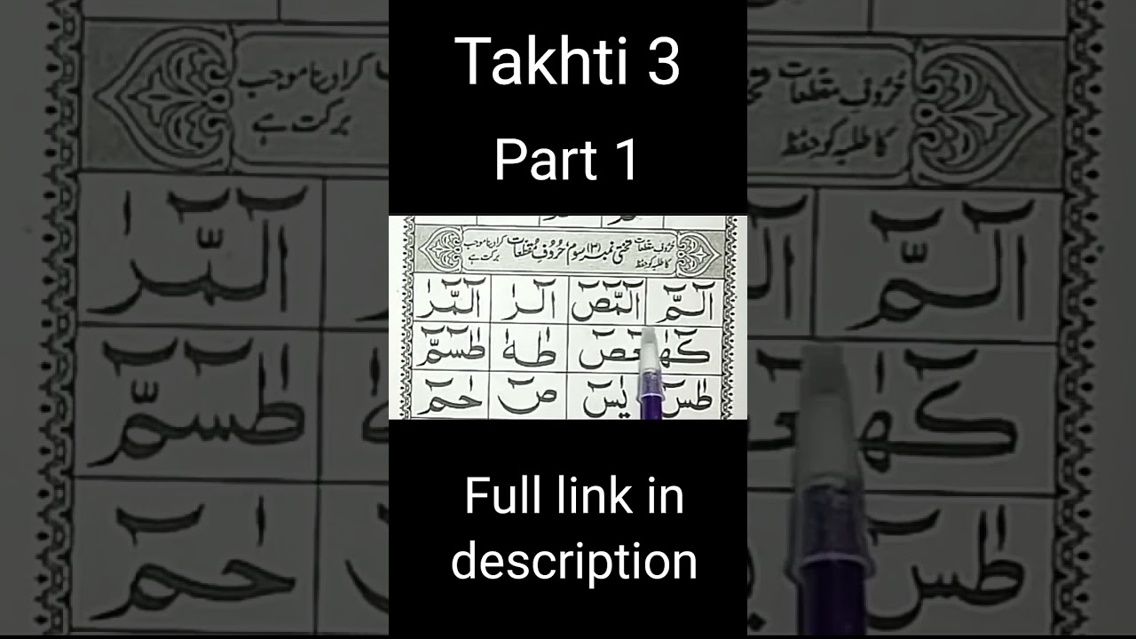 Takhti no 3 | Part 1| Noorani qaida