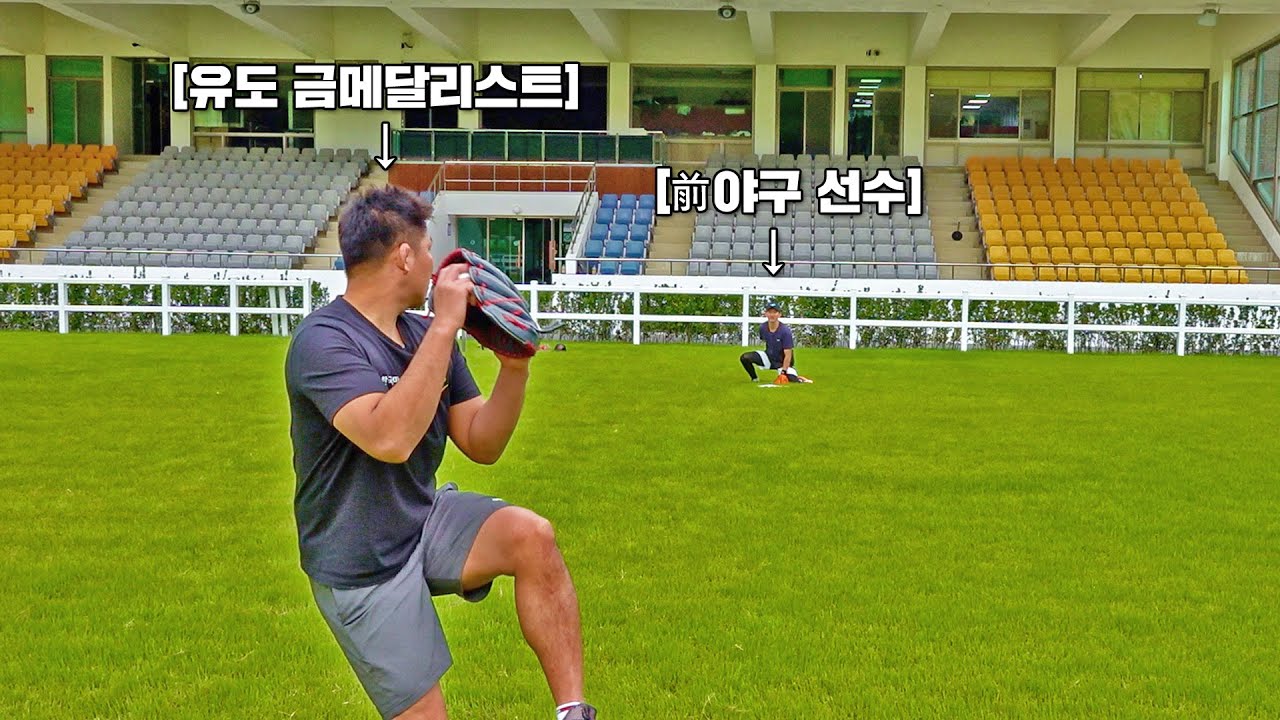 김재범, 레전드 유도 선수는 과연 야구도 잘할까? | 인생이체육