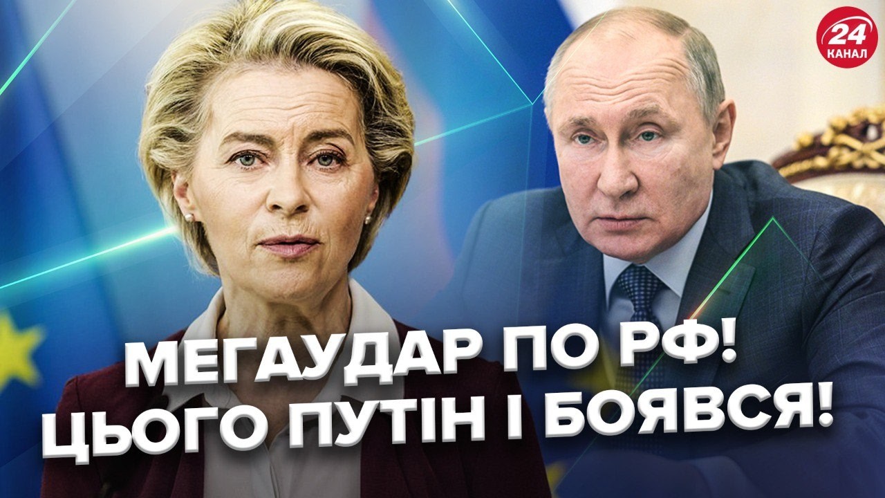 ⚡️РІШЕННЯ ЄС доб'є плани Москви! Європа РОЗГРОМИЛА Путіна/ Канада ВРАЗИЛА ЗСУ: Нові РАКЕТИ вже тут