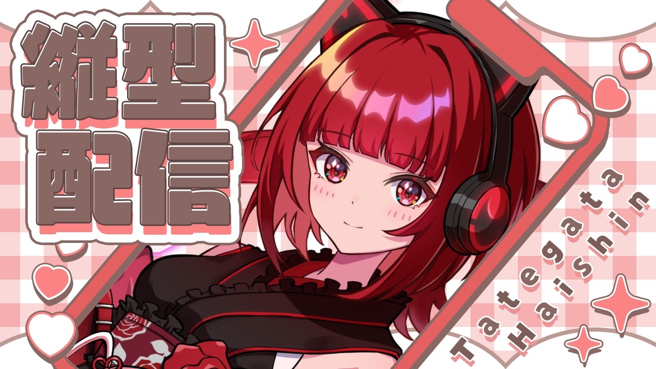 #縦型配信 CH登録1000人記念企画【DBD】今日でたくさん斧当てたい！！〈4日目〉