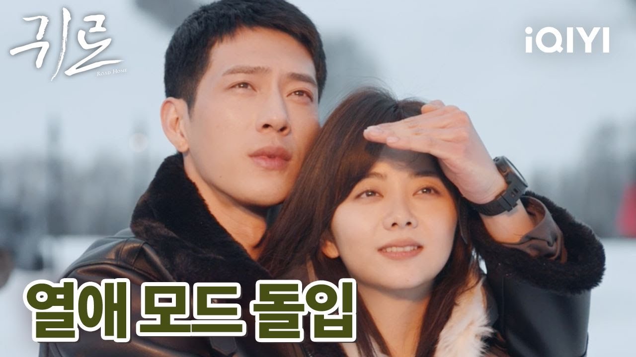 💍악몽에서 깨어난 구이샤오 자기 옆을 지키는 로염신에 감동해 청혼 | 귀로 13-14화 | iQIYI korea