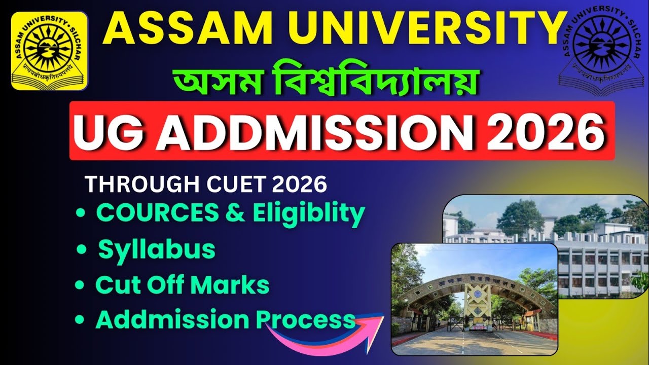 Поступление на программы бакалавриата в Assam University Silchar в 2026 году через CUET | Полный ...