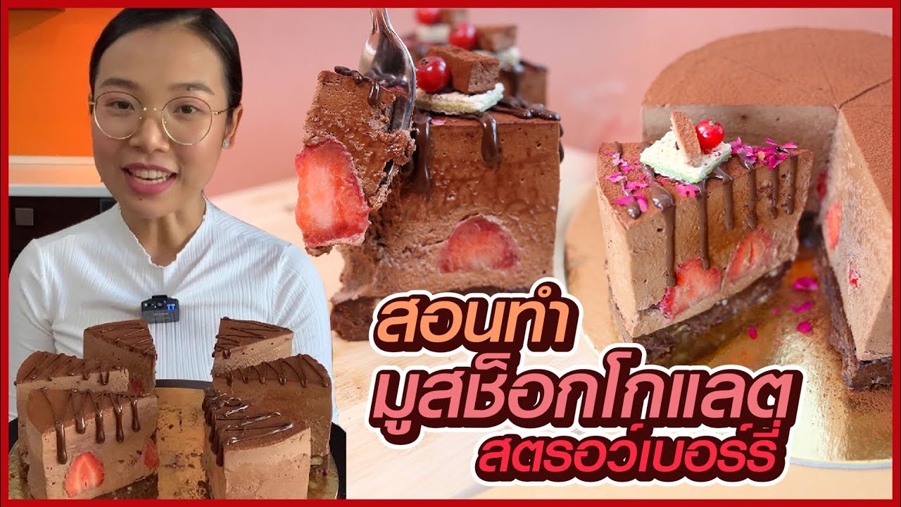 แนะนำขนมอีกหนึ่งอย่างที่ไม่ใช้เตาอบ 