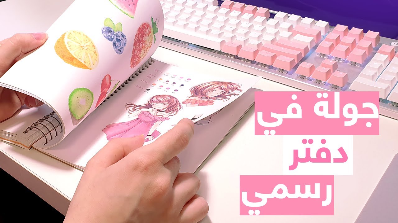 جولة في دفتر رسمي ★ 2014 ← 2020