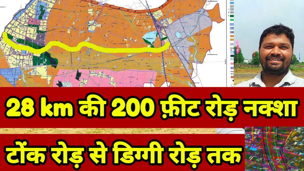 टोंक रोड़ से डिग्गी रोड़ तक 200 फ़ीट रोड़ का नक्शा | New 200 Feet Sector Road Jaipur|Jaipur Real Estate