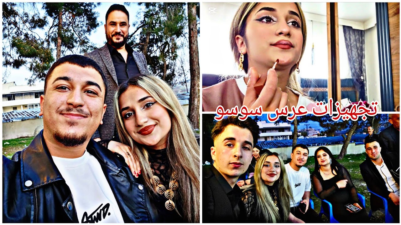 تجهيزات عرس سوسو & حنيف